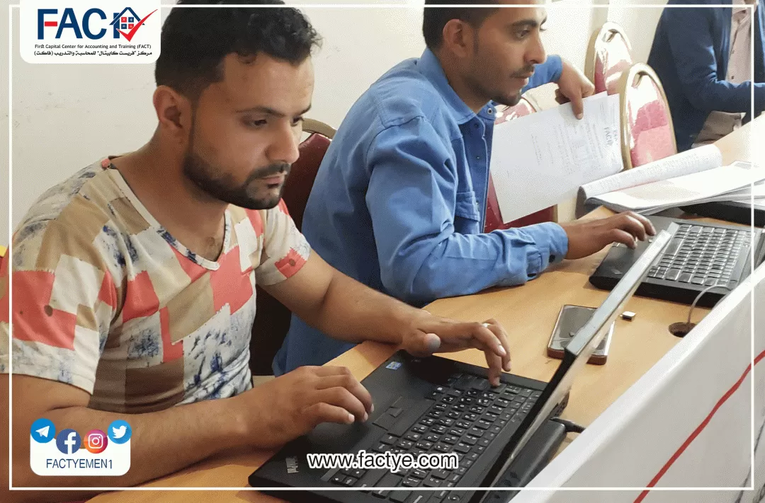 بدء التسجيل في دبلوم المحاسب المحترف