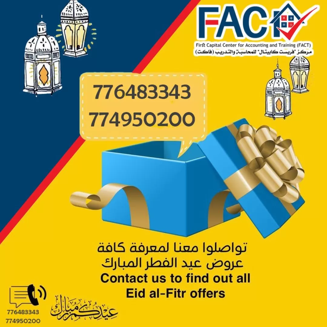 عرض عيد الفطر المبارك .. خصومات تصل ل 70%